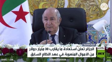 تبون: استرجعنا 30 مليار دولار نهبت سابقا تبون: استرجعنا 30 مليار دولار نهبت سابقا