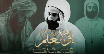 الجزائر تحتفي بيوم العلم الوطني