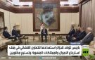 الجزائر وفرنسا.. ملف الأموال المنهوبة