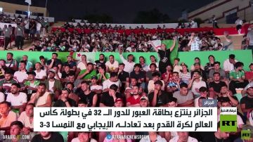 الجزائر تنتزع بطاقة العبور لدور الـ 32