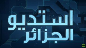 الجزائر تثمن التفاهم الأمريكي الإيراني