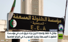 الجزائر.. حريق يودي بحياة 11 طفلا