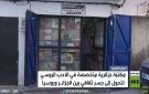 مكتبة حسين..جسر ثفافي بين الجزائر وروسيا