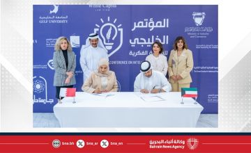 المؤتمر الخليجي الثاني للملكية الفكرية يناقش في مملكة البحرين التحديات والفرص المرتبطة بالتحول الرقمي