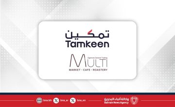 بدعم من صندوق العمل تمكين.. أسواق مالتي ماركت توفر فرصا لتوظيف وتدريب 40 موظفا بحرينيا بدعم من صندوق العمل تمكين.. أسواق مالتي ماركت توفر فرصا لتوظيف وتدريب 40 موظفا بحرينيا