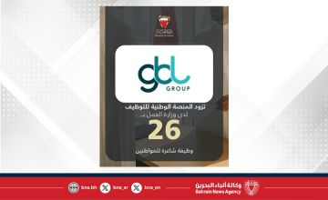 جي بي إل جروب تزود المنصة الوطنية للتوظيف بـ 26 وظيفة شاغرة للمواطنين
