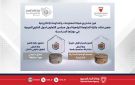 مشاريع رقمية لمملكة البحرين تفوز ضمن فئات جائزة الحكومة الرقمية لدول مجلس التعاون في دورتها السادسة بدولة الكويت - bh