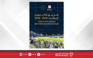 نادي راشد للفروسية وسباق الخيل بالتعاون مع ...