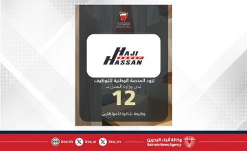 مجموعة الحاج حسن تزود المنصة الوطنية للتوظيف بـ 12 وظيفة شاغرة للمواطنين