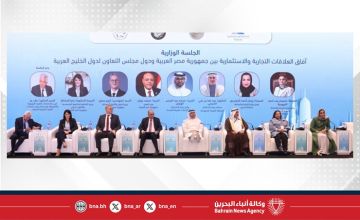 سفيرة مملكة البحرين لدى جمهورية مصر العربية تترأس وفد المملكة المشارك في منتدى التجارة والاستثمار المصري الخليجي بالقاهرة سفيرة مملكة البحرين لدى جمهورية مصر العربية تترأس وفد المملكة المشارك في منتدى التجارة والاستثمار المصري الخليجي بالقاهرة