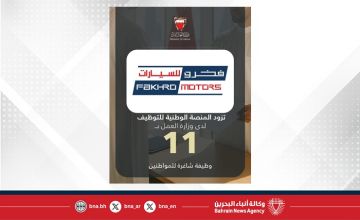 شركة فخرو للسيارات تزود المنصة الوطنية للتوظيف بـ 11 وظيفة شاغرة للمواطنين شركة فخرو للسيارات تزود المنصة الوطنية للتوظيف بـ 11 وظيفة شاغرة للمواطنين