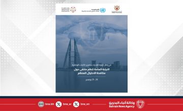 النيابة العامة تنظم ملتقى حول مكافحة الاحتيال المنظم