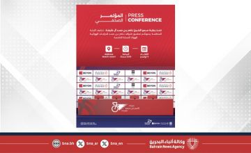 اللجنة المنظمة لطواف ناصر بن حمد للهواة للدراجات الهوائية تعقد المؤتمر الصحفي الخاص بالنسخة الخامسة غدا الثلاثاء