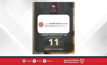 مجموعة عبدالجبار الكوهجي تزود المنصة الوطنية للتوظيف بـ 11 وظيفة شاغرة للمواطنين