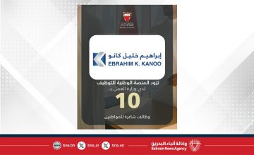 شركة إبراهيم خليل كانو تزود المنصة الوطنية للتوظيف بـ 10 وظائف شاغرة للمواطنين شركة إبراهيم خليل كانو تزود المنصة الوطنية للتوظيف بـ 10 وظائف شاغرة للمواطنين