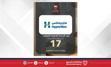 شركة فيوكوم العالمية تزود المنصة الوطنية للتوظيف بـ 17 وظيفة شاغرة للمواطنين