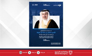 تحت رعاية سمو ولي العهد رئيس مجلس الوزراء.. بورصة البحرين تستضيف مؤتمر The Market 2.0 حول التحول الرقمي في أسواق المال