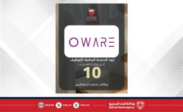 او وير للحلول تزود المنصة الوطنية للتوظيف بـ 10 وظائف شاغرة للمواطنين