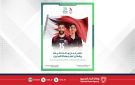 بمشاركة تضم 182 رياضيا ورياضية من البحرين.. الرياض تستعد لافتتاح دورة ألعاب التضامن الإسلامي السادسة