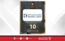 شركة إبراهيم خليل كانو تزود المنصة الوطنية للتوظيف بـ 10 وظائف شاغرة للمواطنين