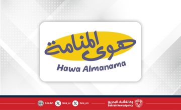 هيئة البحرين للسياحة والمعارض تستعد لإطلاق فعالية هوى المنامة ضمن موسم أعياد البحرين هيئة البحرين للسياحة والمعارض تستعد لإطلاق فعالية هوى المنامة ضمن موسم أعياد البحرين