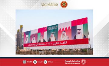 شوارع مملكة البحرين تكتسي بالزينة استعدادا لاستضافة القمة الخليجية السادسة والأربعين
