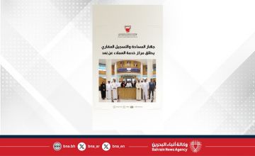 جهاز المساحة والتسجيل العقاري يطلق (مركز خدمة العملاء عن بعد)