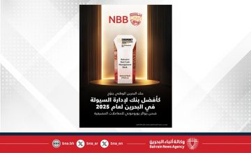 بنك البحرين الوطني يحصد جائزة أفضل بنك في إدارة النقد في البحرين لعام 2025 ضمن جوائز يوروموني للمعاملات المصرفية بنك البحرين الوطني يحصد جائزة أفضل بنك في إدارة النقد في البحرين لعام 2025 ضمن جوائز يوروموني للمعاملات المصرفية