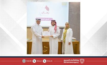 معهد البحرين للتنمية السياسية يختتم برنامج (رهان المستقبل)