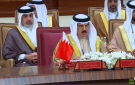 ملك البحرين بالقمة الخليجية: أمن دول الخليج كل لا يتجزأ (فيديو)