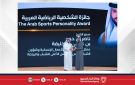 سمو الشيخ ناصر بن حمد آل خليفة ينال جائزة محمد بن راشد آل مكتوم العالمية للرياضة للعام 2025 عن فئة الشخصية الرياضية العربية