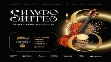 روسيا والبحرين.. حوار ثقافي فريد على مسرح زاريادي في موسكو روسيا والبحرين.. حوار ثقافي فريد على مسرح زاريادي في موسكو