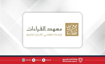 معهد القراءات وإعداد معلمي القرآن الكريم يقيم حفل تخريج الفوج الثاني من دبلوم معلم القرآن الكريم معهد القراءات وإعداد معلمي القرآن الكريم يقيم حفل تخريج الفوج الثاني من دبلوم معلم القرآن الكريم