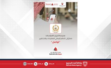 مدرسة تدريب الحراسات تنضم إلى النظام الوطني للمقترحات والشكاوى تواصل