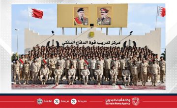 قوة دفاع البحرين تقيم حفل تخريج إحدى دورات المستجدين العسكريين قوة دفاع البحرين تقيم حفل تخريج إحدى دورات المستجدين العسكريين