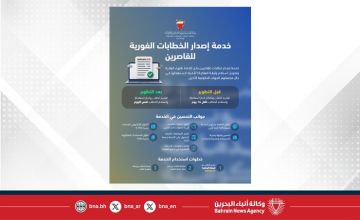 في إطار الجهود الحكومية لتطوير جودة الخدمات وإعادة هندستها .. وزارة العدل والشؤون الإسلامية والأوقاف تطور خدمة إصدار الخطابات الفورية