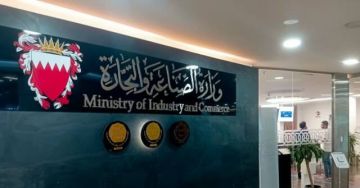 الصناعة البحرينية تعفي المؤسسات من الدفاتر الورقية ويستبدلها بالإلكترونية الصناعة البحرينية تعفي المؤسسات من الدفاتر الورقية ويستبدلها بالإلكترونية