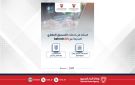 بالتنسيق مع هيئة المعلومات والحكومة الإلكترونية .. جهاز المساحة والتسجيل العقاري يدشن خدمات التسجيل العقاري ونقل الملكية والاستعلام عن حالة الطلب عبر ...