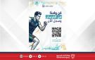 اللجنة المنظمة العليا لدورة الفرسان الرياضية تعلن فتح باب التسجيل للمشاركة في النسخة الثانية