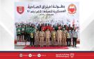 اختتام مسابقة الضاحية العسكرية للضباط لمسافة 5 كيلو متر في نسختها السابعة لأسلحة ووحدات قوة دفاع البحرين