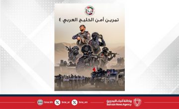 تشارك فيه قوات من شرطة البحرين .. أمن الخليج العربي 4 يعكس تقدما في مستوى التنسيق وتعزيز الجاهزية تشارك فيه قوات من شرطة البحرين .. أمن الخليج العربي 4 يعكس تقدما في مستوى التنسيق وتعزيز الجاهزية