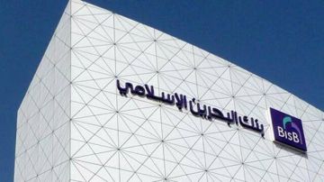 17 مارس.. عمومية بنك البحرين الإسلامي تناقش توزيع أرباح نقدية عن عام 2025 17 مارس.. عمومية بنك البحرين الإسلامي تناقش توزيع أرباح نقدية عن عام 2025