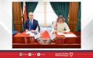 وزارة التربية والتعليم توقع مذكرة تفاهم مع منظمة البكالوريا الدولية - bh