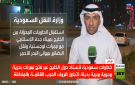السعودية.. ممرات بحرية وجوية وبرية بديلة