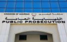 البحرين: السجن المؤبد لـ 9 متهمين بالتخابر مع الحرس الثوري الإيراني