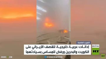 إدانات لهجوم إيران على الكويت والبحرين