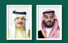 ولي العهد السعودي وملك البحرين يبحثان تطورات الأوضاع الإقليمية - bh