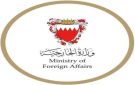 البحرين تدين استهداف أراضيها بطائرات مسيرة إيرانية
