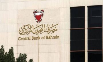 المركزي البحريني: تغطية إصدار صكوك إجارة ومرابحة إسلامية بـ50 مليون دينار