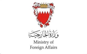 البحرين تدين الانفجار الإرهابي الذي استهدف العاصمة السورية دمشق البحرين تدين الانفجار الإرهابي الذي استهدف العاصمة السورية دمشق